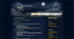 Desktop Screenshot of parapsycholog.ru